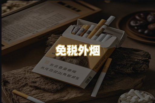 越南香烟